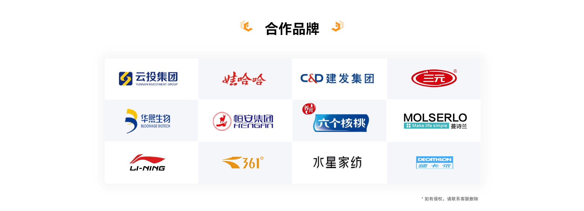 京东代运营
