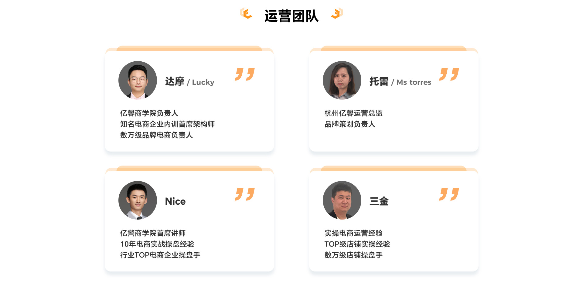 京东代运营