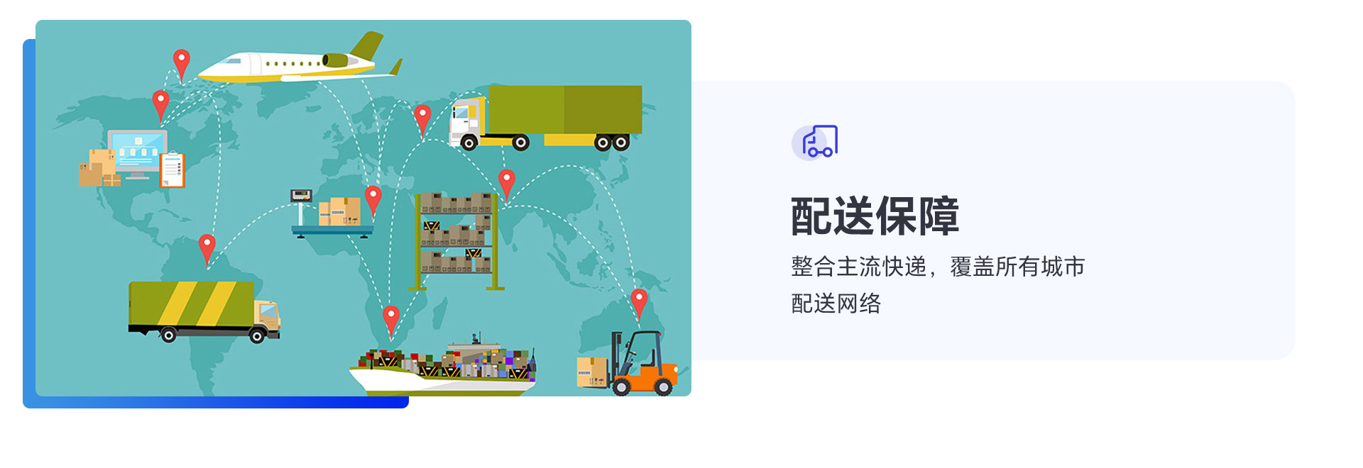 供应链协同