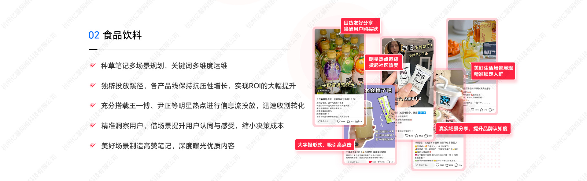 小红书代运营