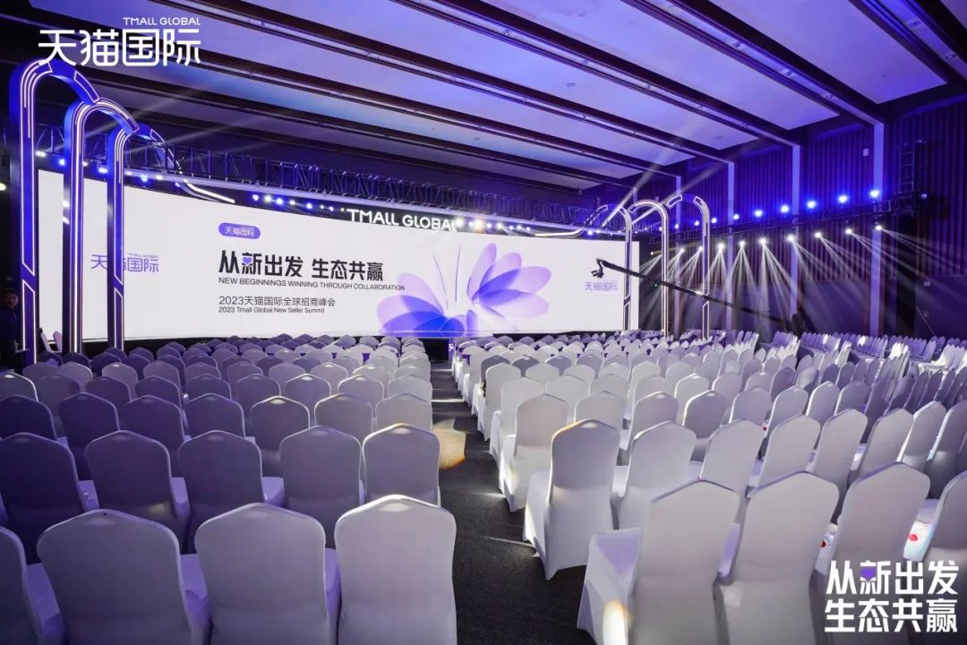 亿馨网络荣获天猫国际“年度超新星招新合作伙伴”奖