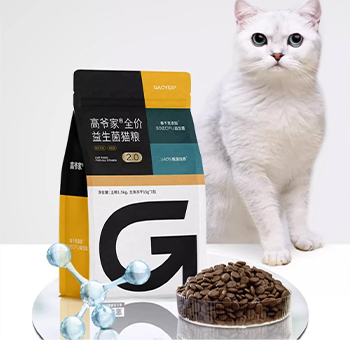 高爷家