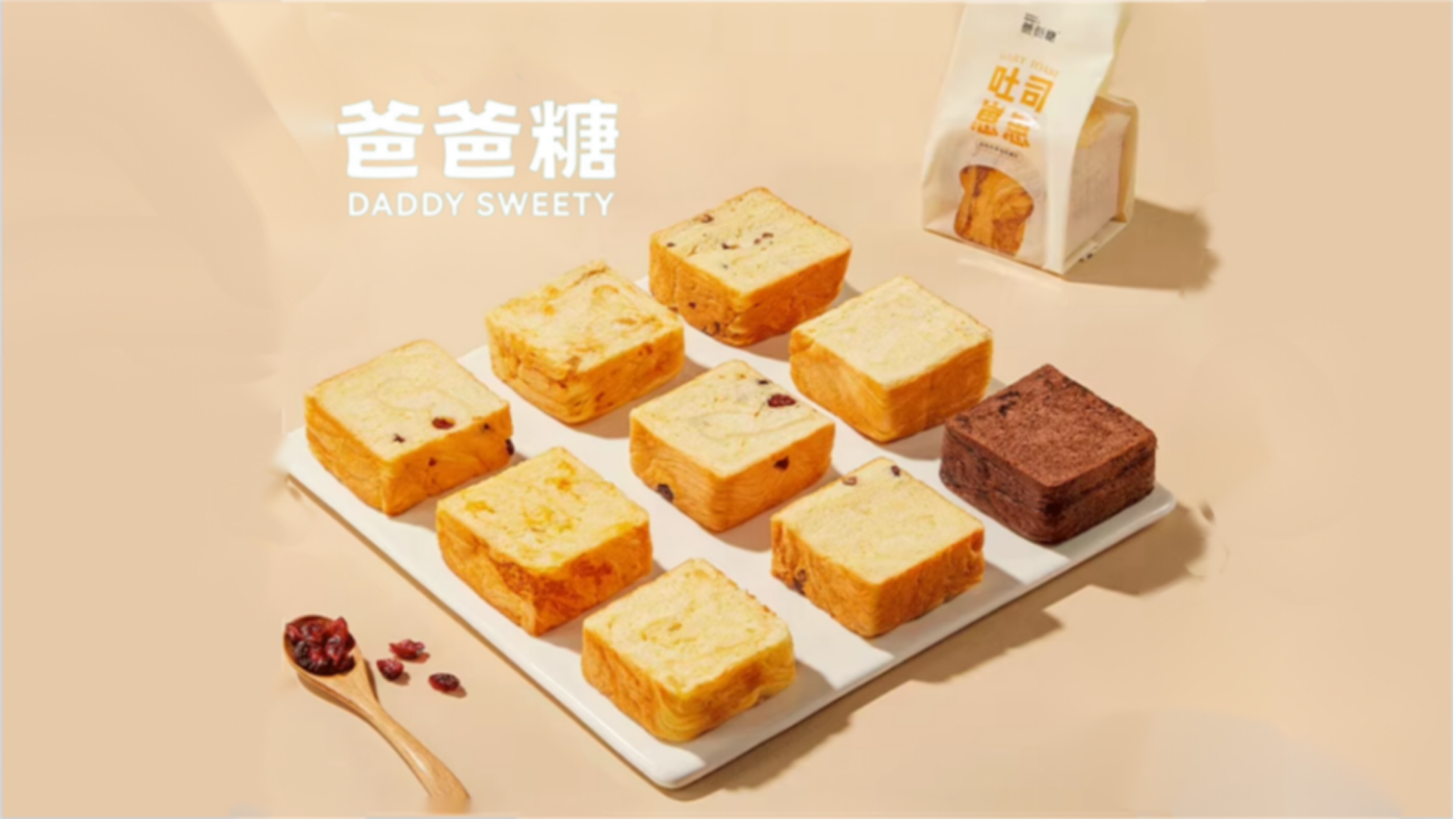 案例大赏——爸爸糖88品牌BiqDay营销，高效助力客户破局破圈