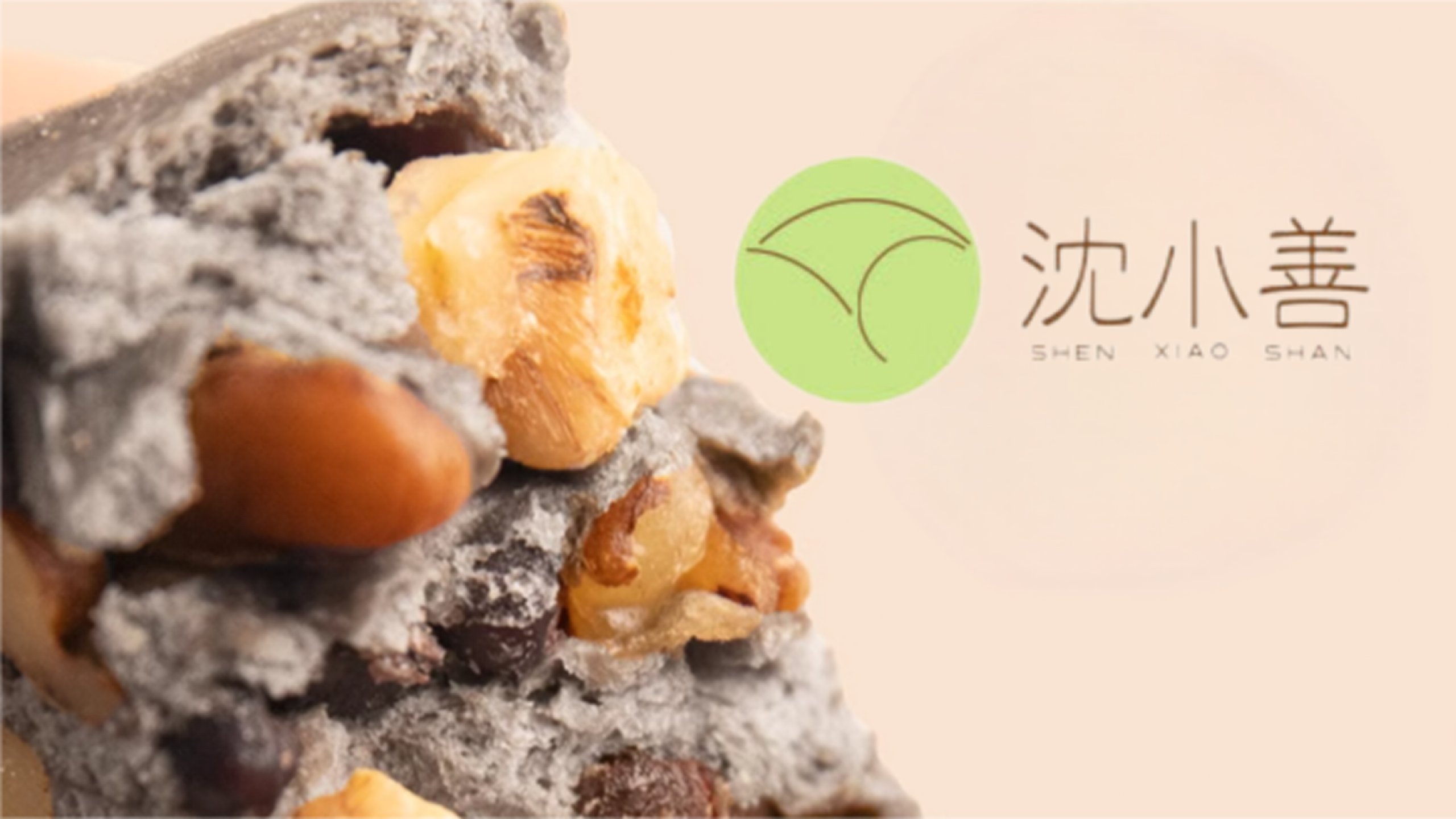 案例大赏——「沈小善」