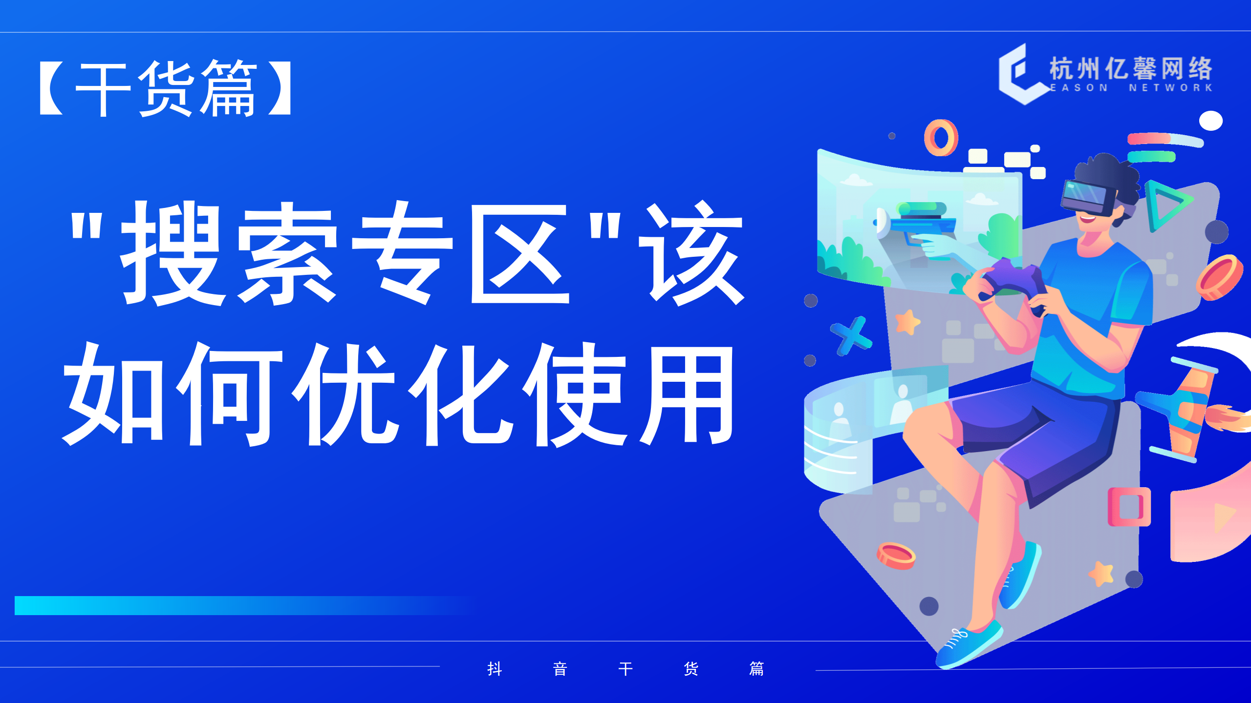 【干货】
