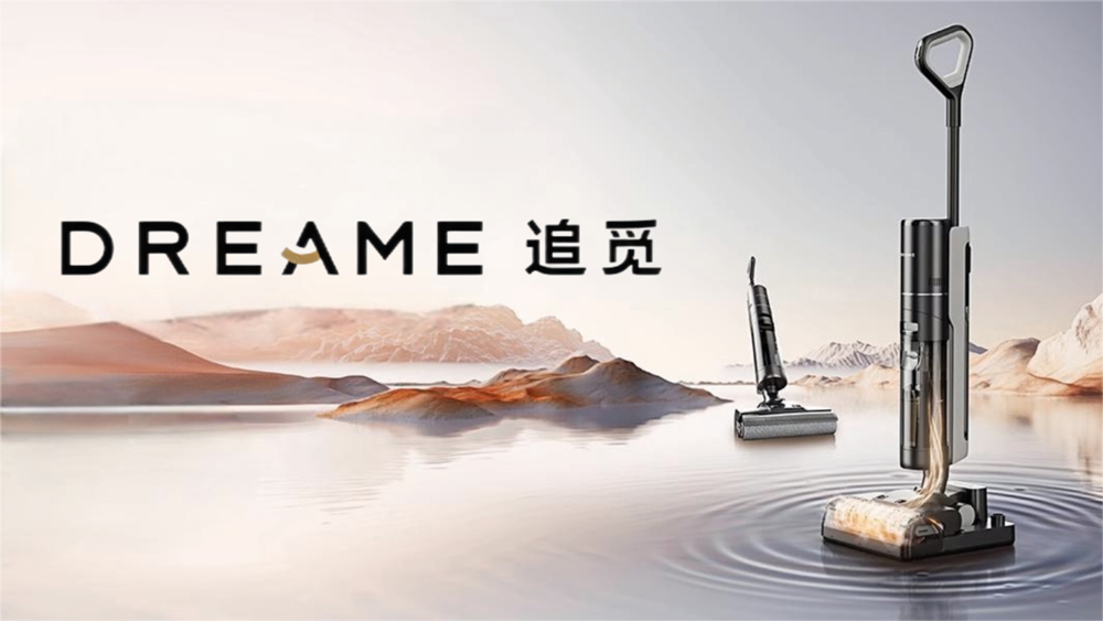 追觅
