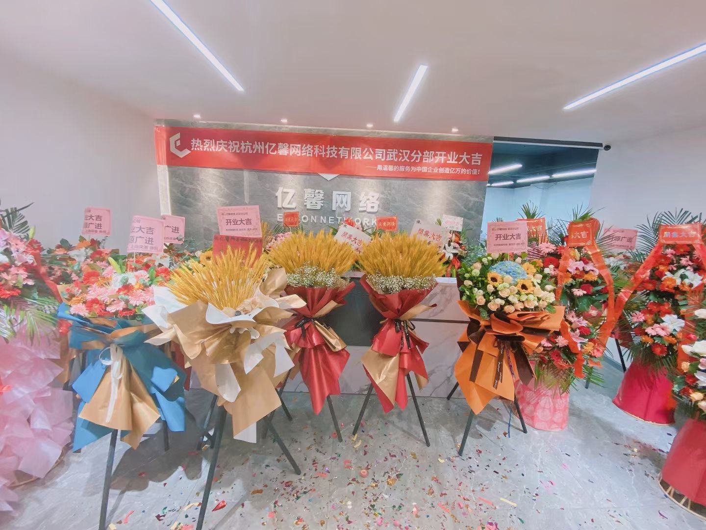 武汉，我们来了 - 记亿馨网络武汉分公司盛大开