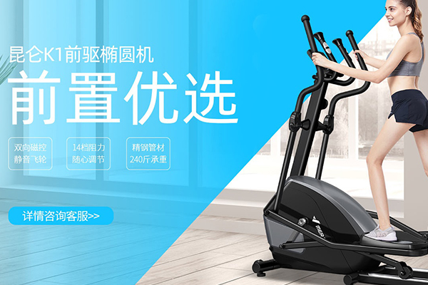 运动户外