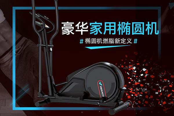 运动户外