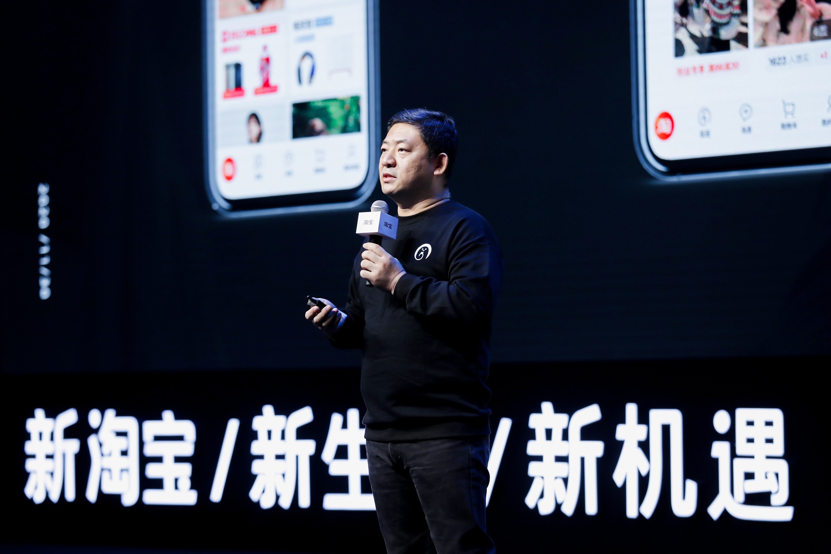 未来淘宝app长这样 新淘宝的新机遇在哪里？