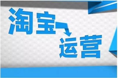 淘宝运营中选品有哪些原则？