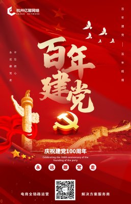 不忘初心，牢记使命，祝祖国繁荣昌盛